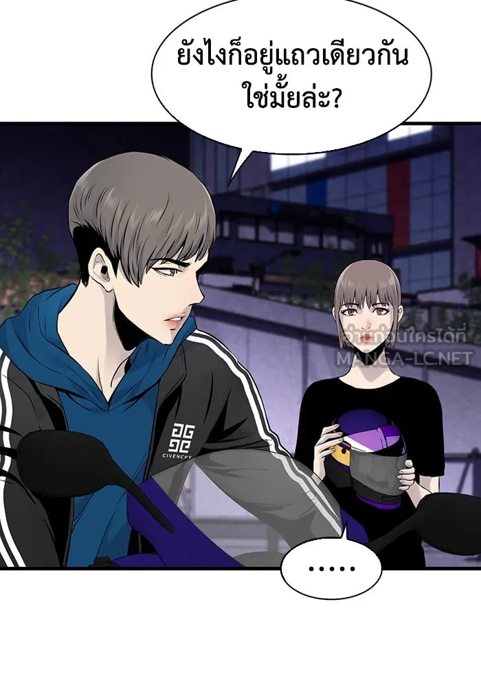 มีนา เกิดมาล่า ตอนที่ 12 รูปที่ 75