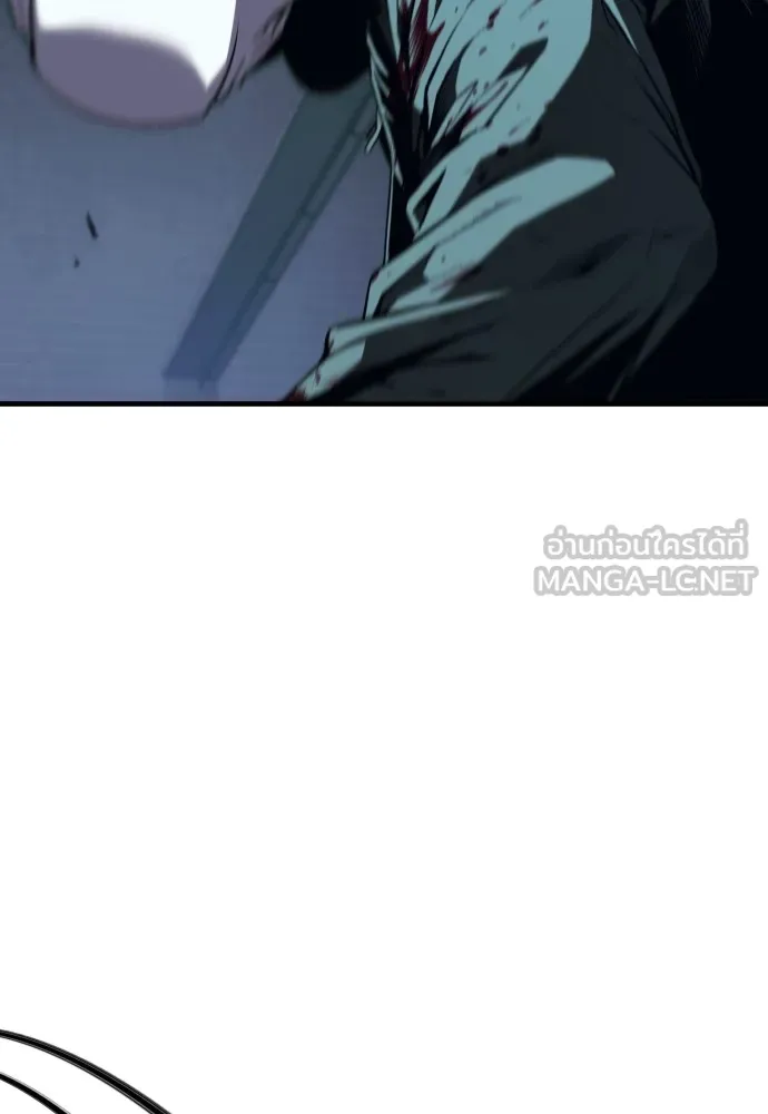 สนิมเชือดเลือดสาด ตอนที่ 8 รูปที่ 27