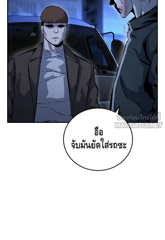 King Game ตอนที่ 64 ผมมาช่วยแล้วครับ รูปที่ 135