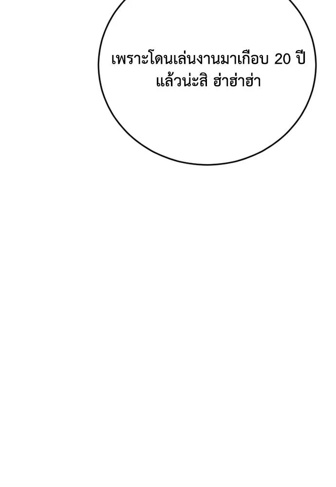 Y2K ตอนที่ 61 รูปที่ 28