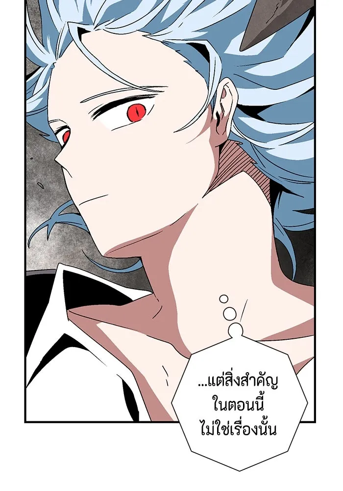 หนึ่งก้าวสู่เจ้ามาร ตอนที่ 36 รากลาร์ด (1) รูปที่ 110