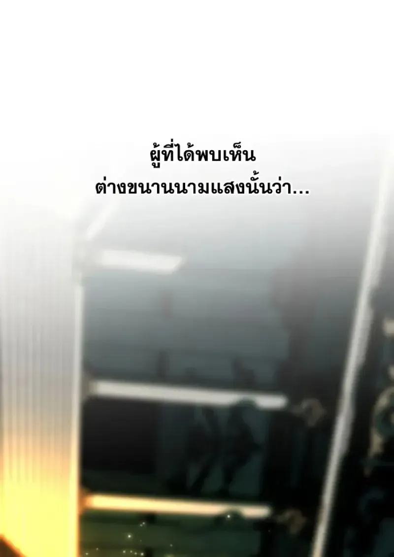 Archmage Transcending Through Regression ตอนที่ ตอนที่ 161 รูปที่ 137