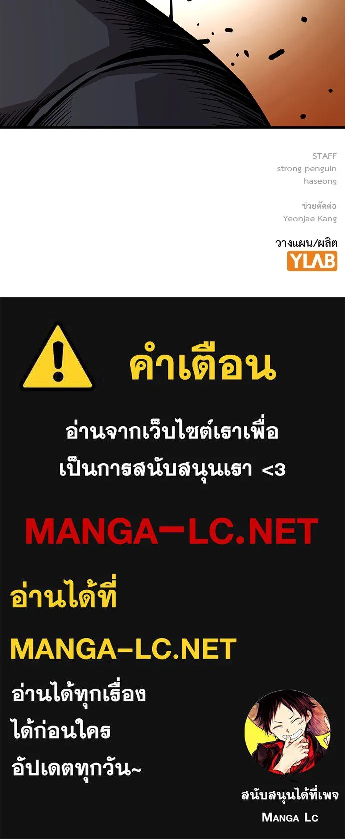 King Game ตอนที่ 63 รีบไปช่วยซะ! รูปที่ 152