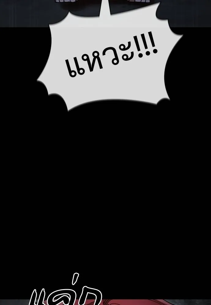 ยมราชลงทัณฑ์ ตอนที่ 69 รูปที่ 64