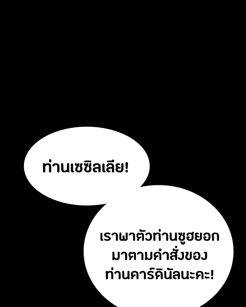 มือสังหารพันธุ์อมตะ ตอนที่ 18 รูปที่ 112