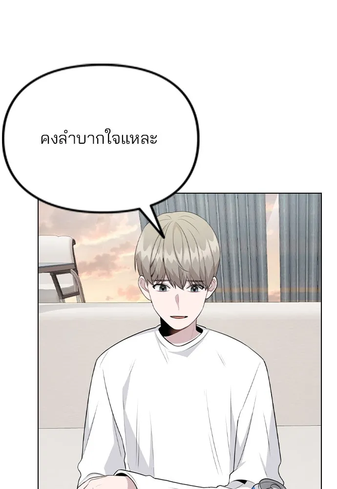 รักผิดแผน ตอนที่ 68 รูปที่ 80