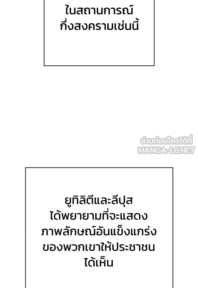 เพชฌฆาตลงทัณฑ์ ตอนที่ 39 รูปที่ 138