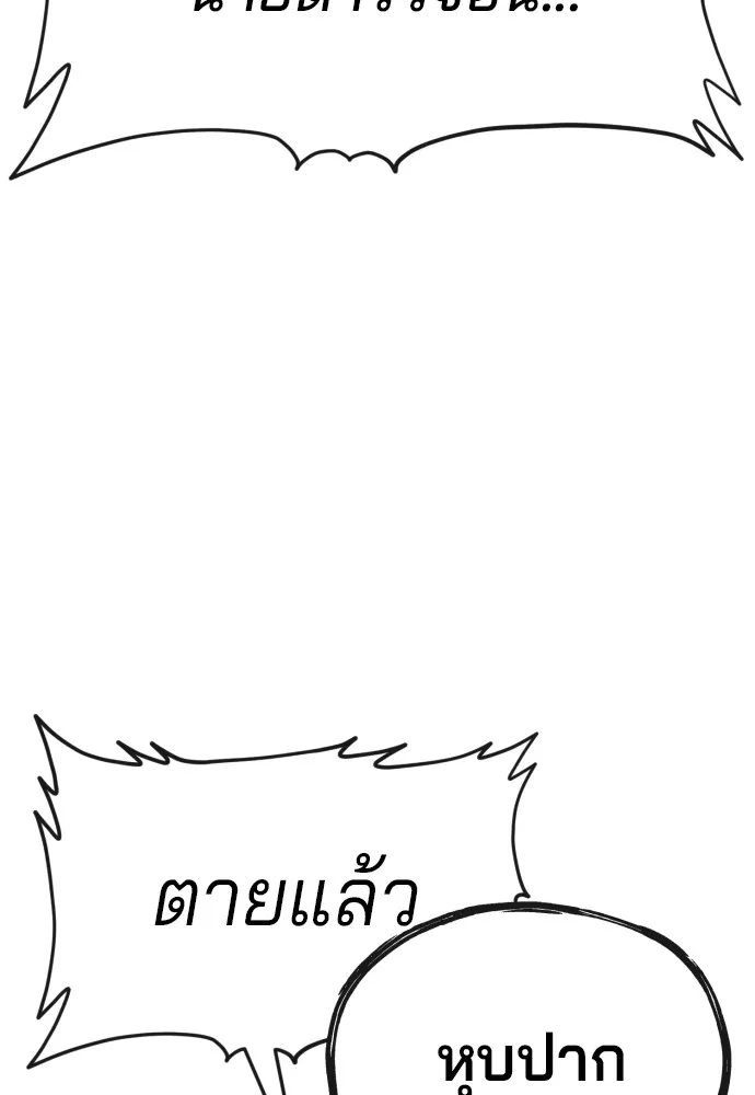 สนิมเชือดเลือดสาด ตอนที่ 17 รูปที่ 25