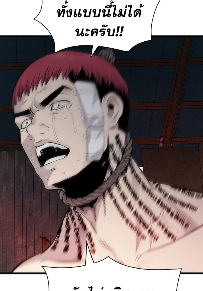มีนา เกิดมาล่า ตอนที่ 14 รูปที่ 118