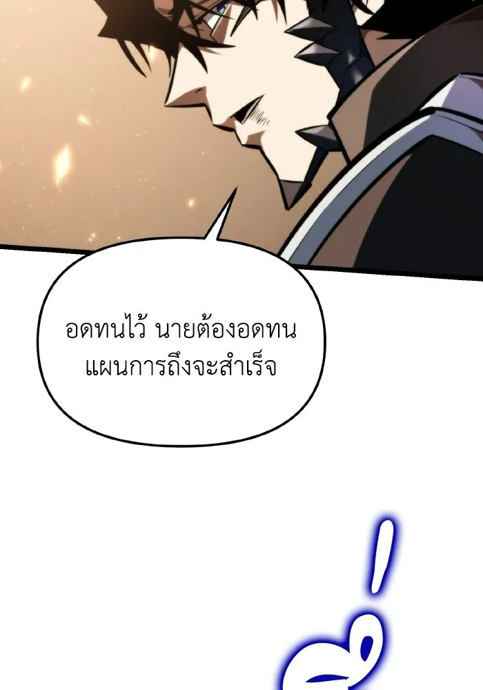 การแข่งขันของผู้เกิดใหม่ ตอนที่ 122 รูปที่ 40