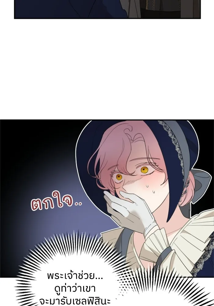 ครอบครัวสามีเห็นทีจะคลั่งรัก ตอนที่ 18 รูปที่ 71