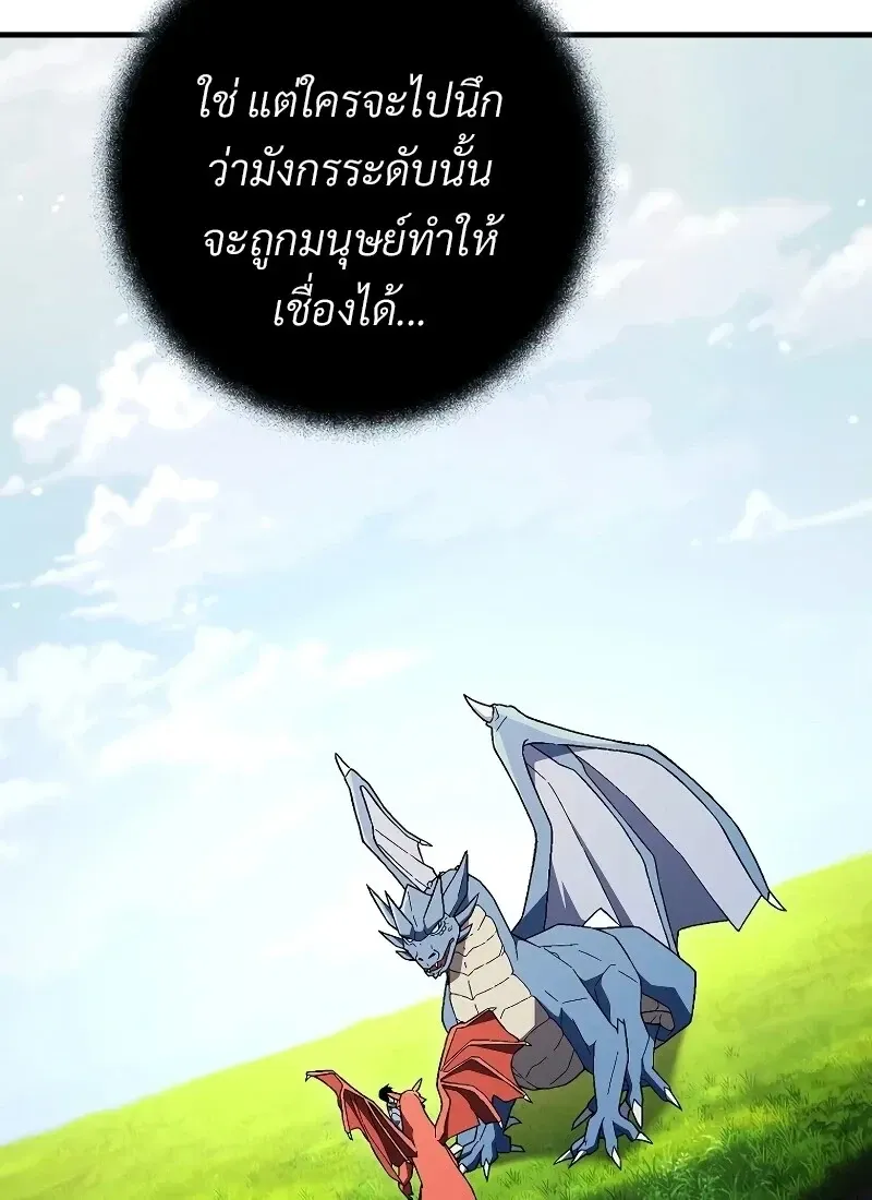 The Hero Returns ตอนที่ ตอนที่ 116 รูปที่ 4