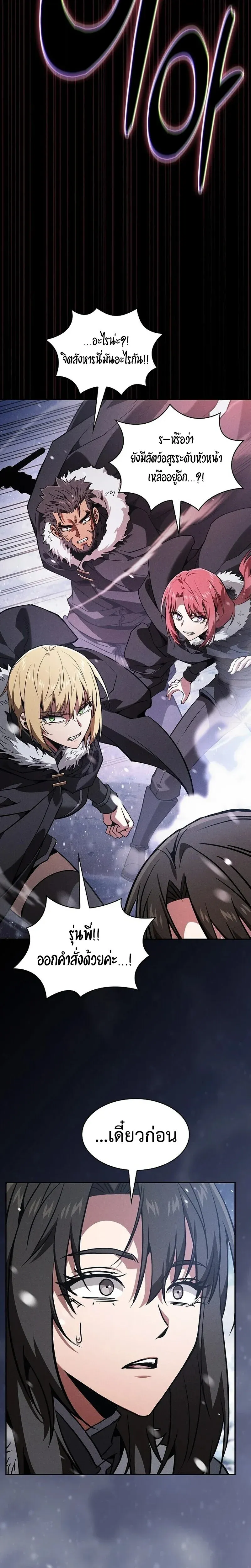 Academy_s Genius Swordmaster น_กดาบอ_จฉร_ยะจากอะคาเดม_ ตอนที่ ตอนที่ 130 รูปที่ 44