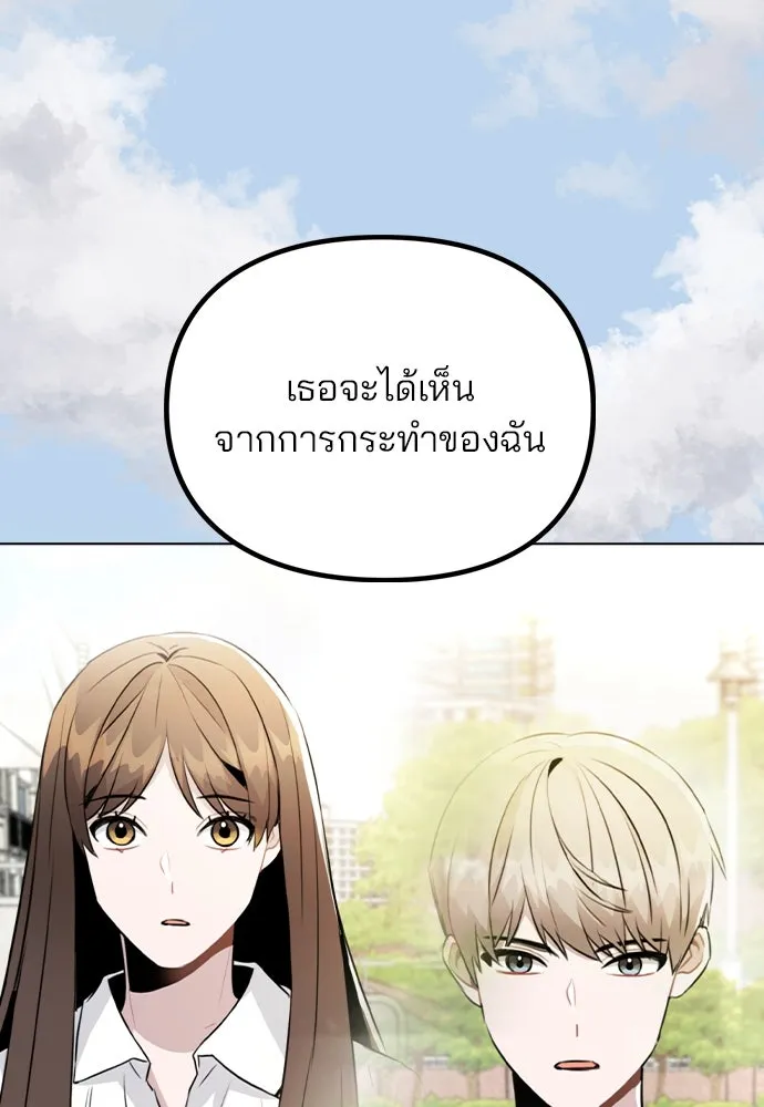 รักผิดแผน ตอนที่ 52 รูปที่ 124