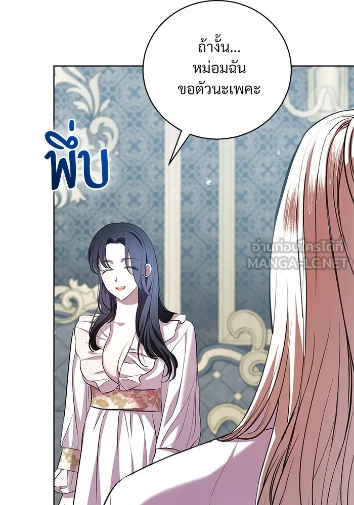 แด่ชู้รักของสามี ตอนที่ 13 รูปที่ 78