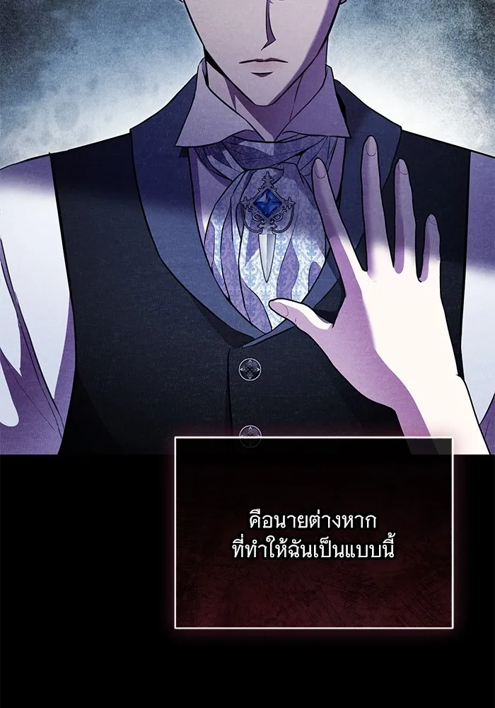 แด่ชู้รักของสามี ตอนที่ 13 รูปที่ 38