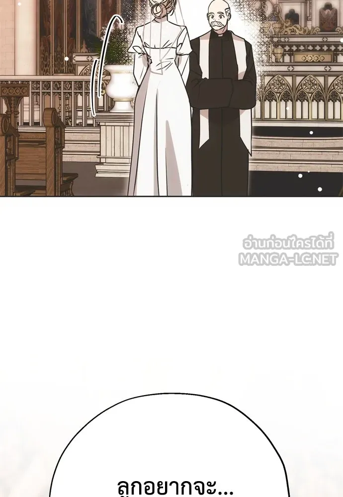 คมเขี้ยวชำระแค้น ตอนที่ 4 รูปที่ 102