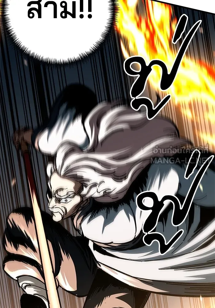 คุณปู่จอมยุทธกับหลานสาวสุดแกร่ง ตอนที่ 16 รูปที่ 120