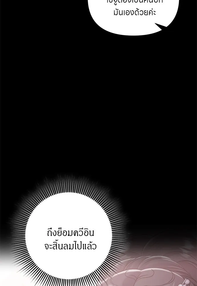 ข้าเนี่ยนะเป็นพระสนม ตอนที่ 39 แก้แค้นอย่างไรดี รูปที่ 62