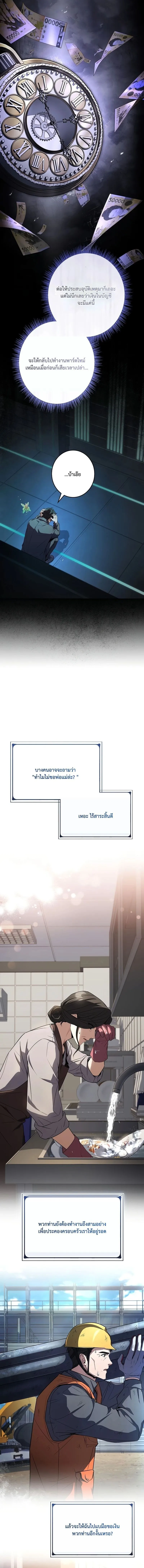 Only I Have an EX-Grade Summon ฉ_นค_อผ_อ_ญเช_ญระด_บแรงก_ EX ตอนที่ ตอนที่ 4 รูปที่ 14