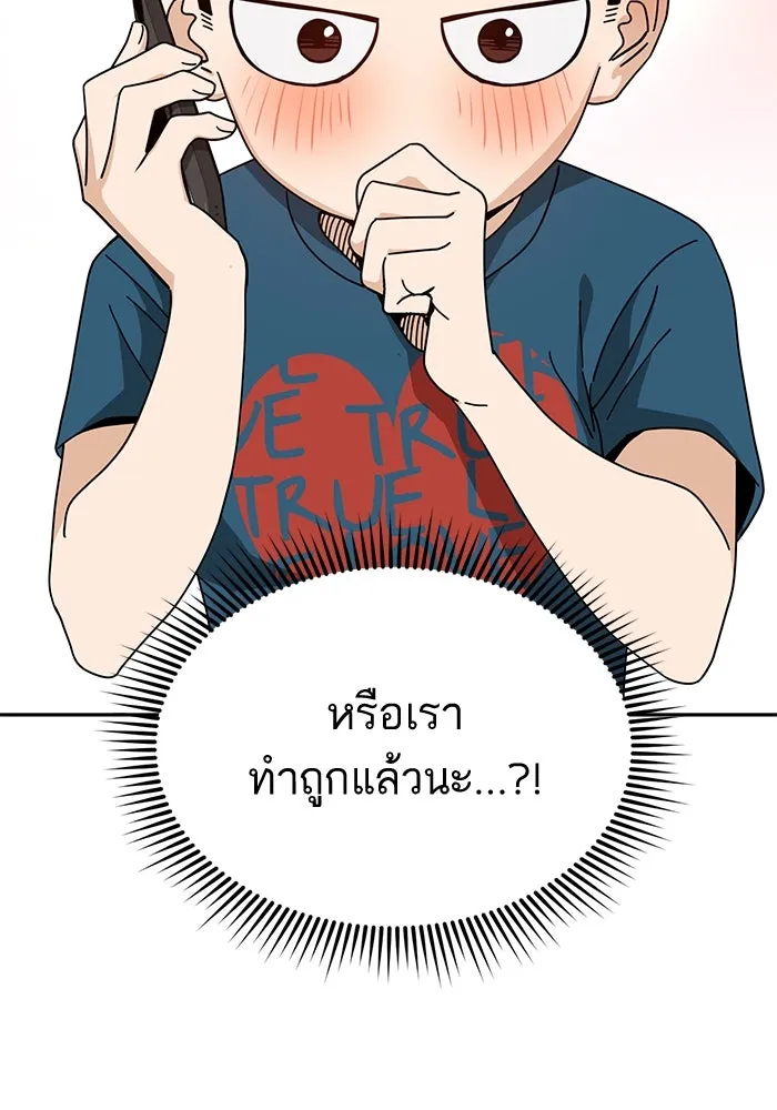 โชคชะตานำพารัก ตอนที่ 30 ล้มเหลวเหรอ รูปที่ 59