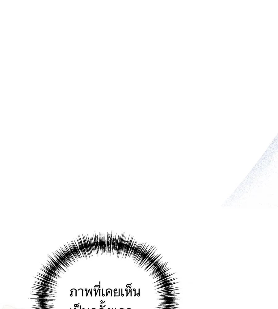 แกล้งตายให้หายแค้น ตอนที่ 38 รูปที่ 142