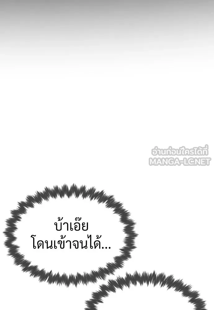 นักฆ่าย้อนวัย ตอนที่ 118 รูปที่ 48