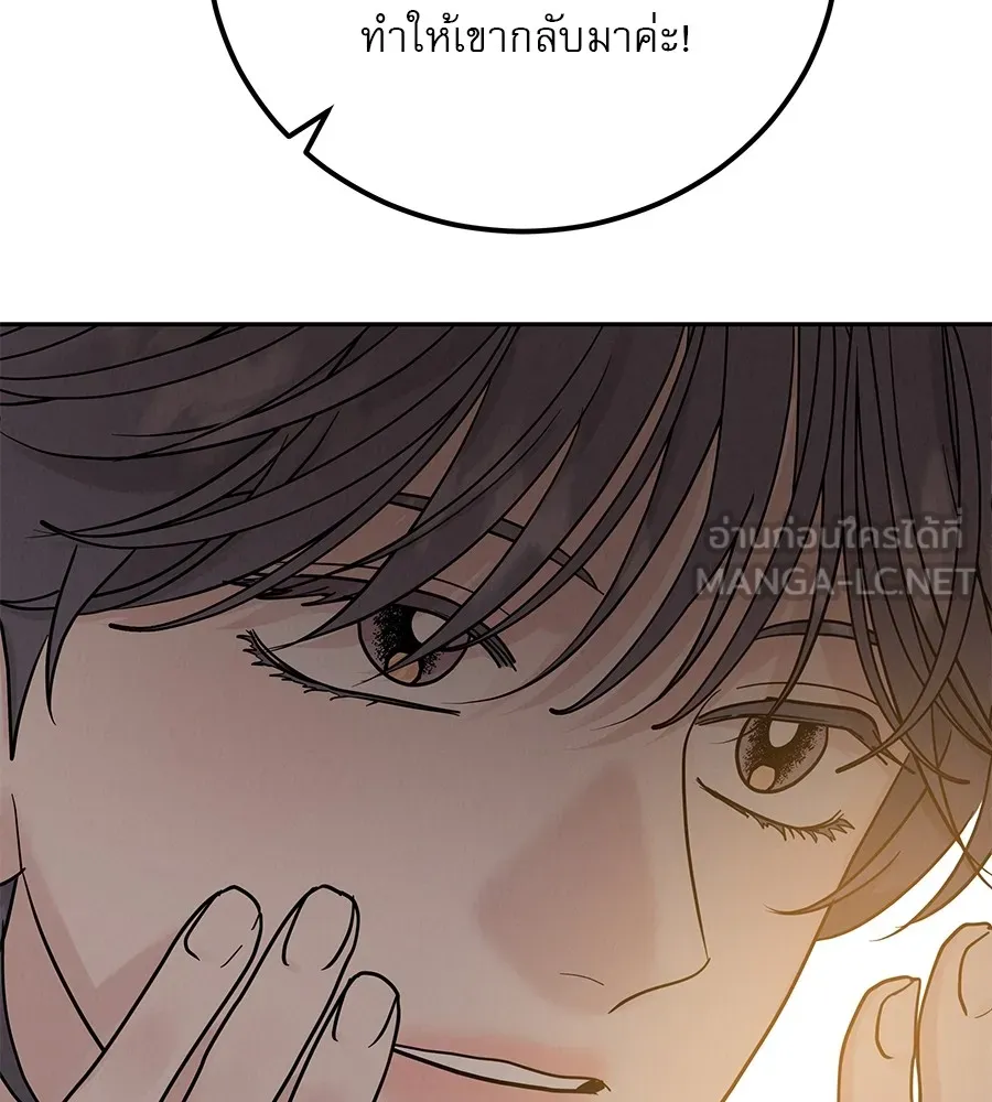 รักหลอกหยอกแฟนเก่า ตอนที่ 24 รูปที่ 117