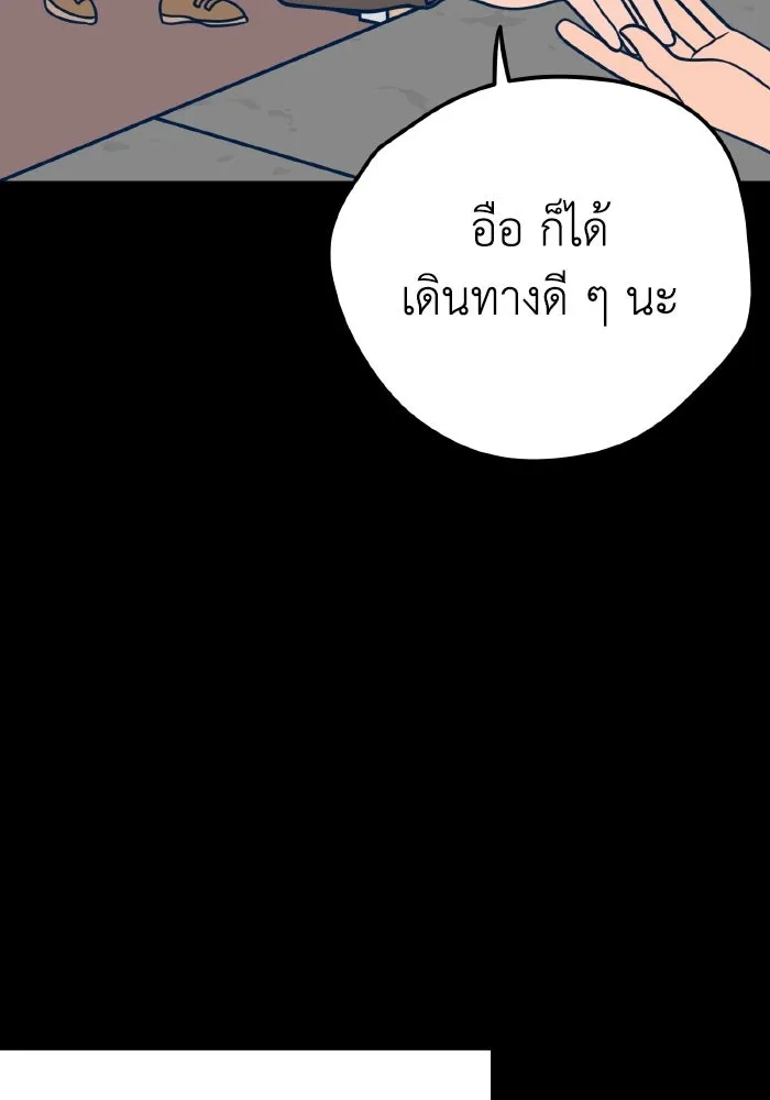 รักนี้ไม่มีรีไซเคิล ตอนที่ 19 รูปที่ 116