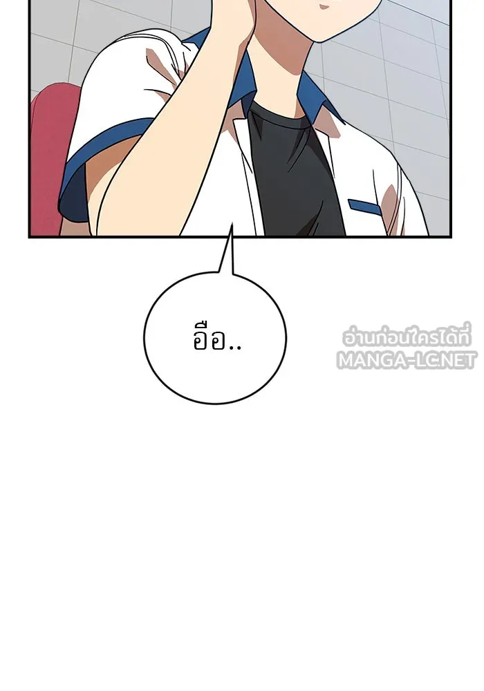 Double Click ตอนที่ 46 รูปที่ 15