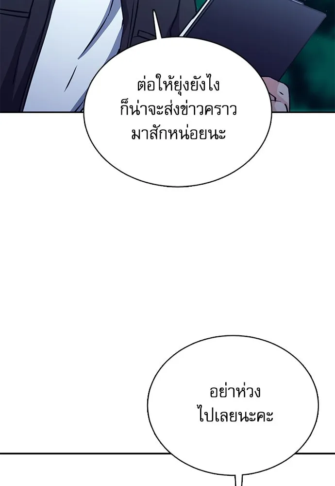 ดรูอิดแห่งสถานีโซล ตอนที่ 111 รูปที่ 16