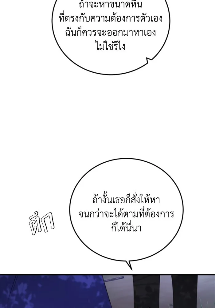 ตัวร้ายอย่างฉันขออยู่อย่างสงบ ตอนที่ 39 รูปที่ 28