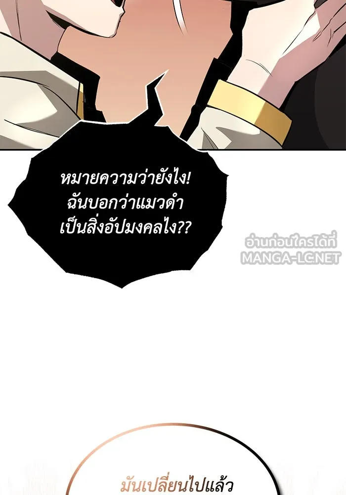 ชีวิตพลิกผันของลอร์ดผู้เกียจคร้าน ตอนที่ 40 การสำนึกผิดและการพบกันใหม่ รูปที่ 93