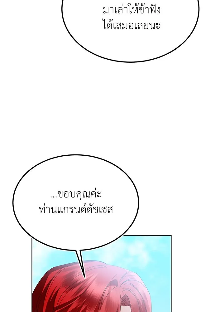 บุปผาลบคมดาบ ตอนที่ 39 รูปที่ 80