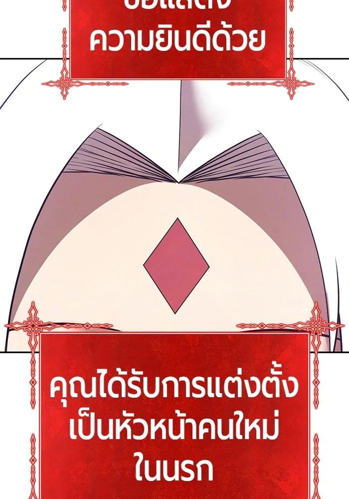 +99 ท่อนไม้พร้อมบวก ตอนที่ 117 เทพแห่งการทำลาย (3) รูปที่ 307