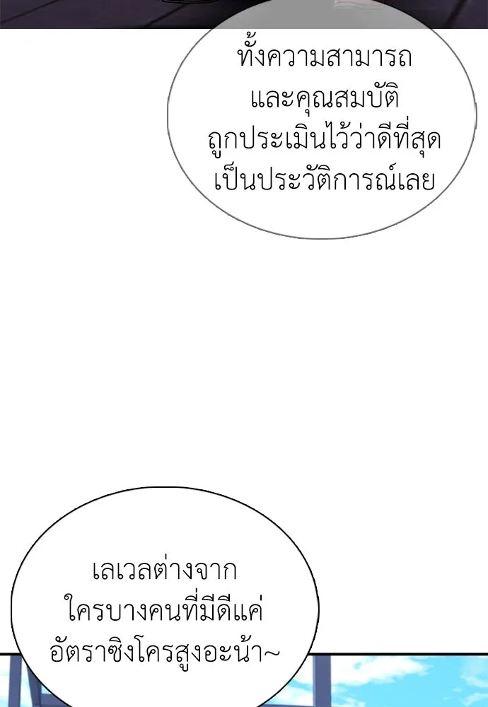 สุภาพบุรุษสูทดำ ตอนที่ 21 รูปที่ 41