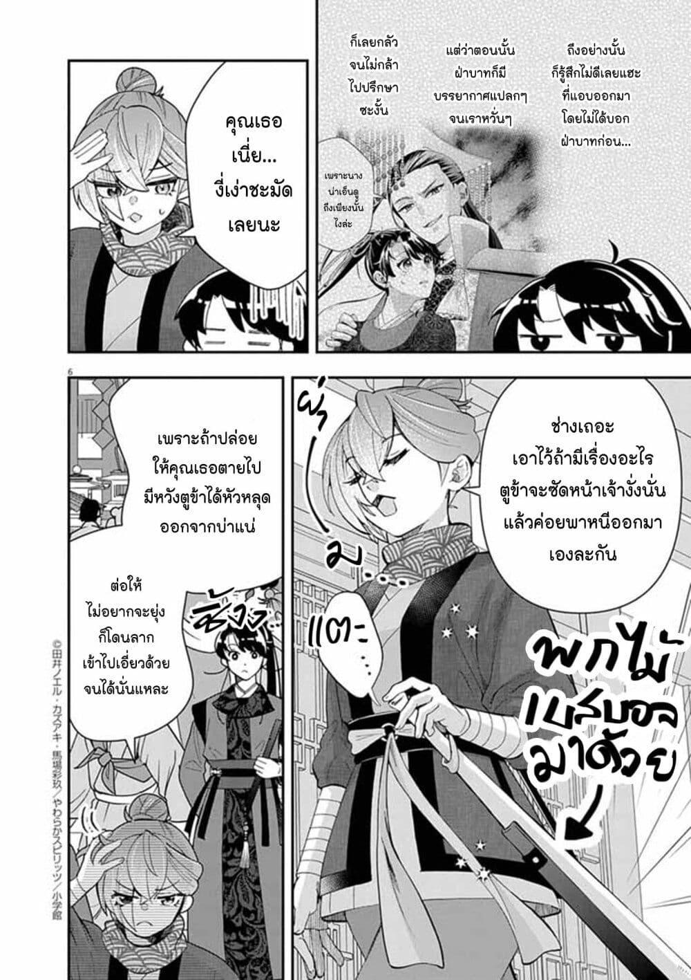 Manga-lc-com อ่านมังงะ อ่านการ์ตูน ออนไลน์ ฟรี Osaka Madam, Koukyuu-hi ni Naru! ตอนที่ 1 2 3 4 5 6 7 8 9 10 11 12 13 14 ฟรี ไม่มีโฆษณา Manga-lc - อ่าน มังงะ อ่าน การ์ตูน ออนไลน์ อ่านมังงะ ฟรี