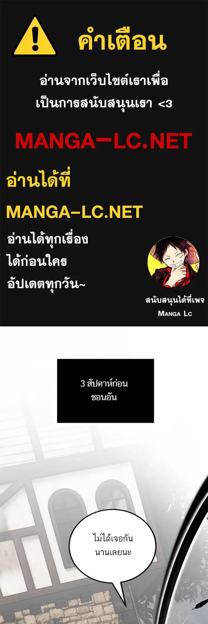 Return to Player ตอนที่ 155 รูปที่ 1