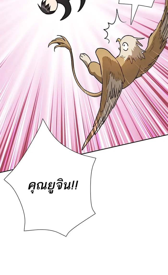 My S-Class Hunters ตอนที่ 56 เหล่าผองเพื่อนอสูรตัวใหม่ รูปที่ 77