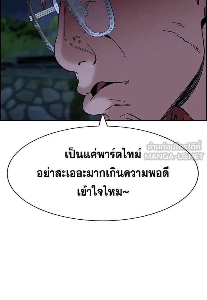 การศึกษาที่แท้จริง ตอนที่ 164 รูปที่ 108