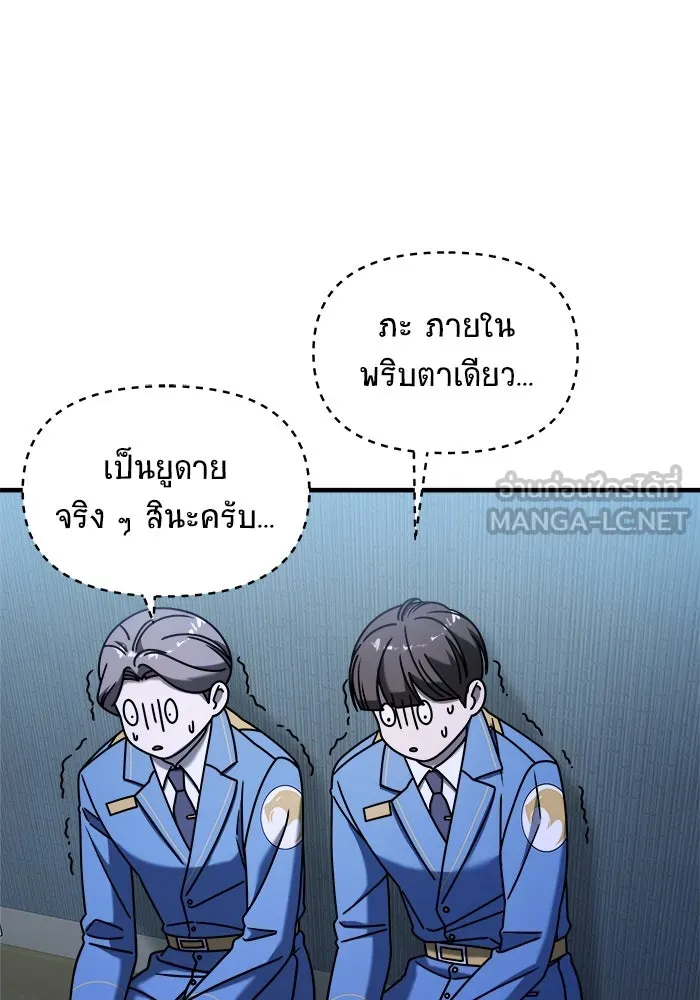 วายร้ายก็อยากมีรัก ตอนที่ 68 รูปที่ 102