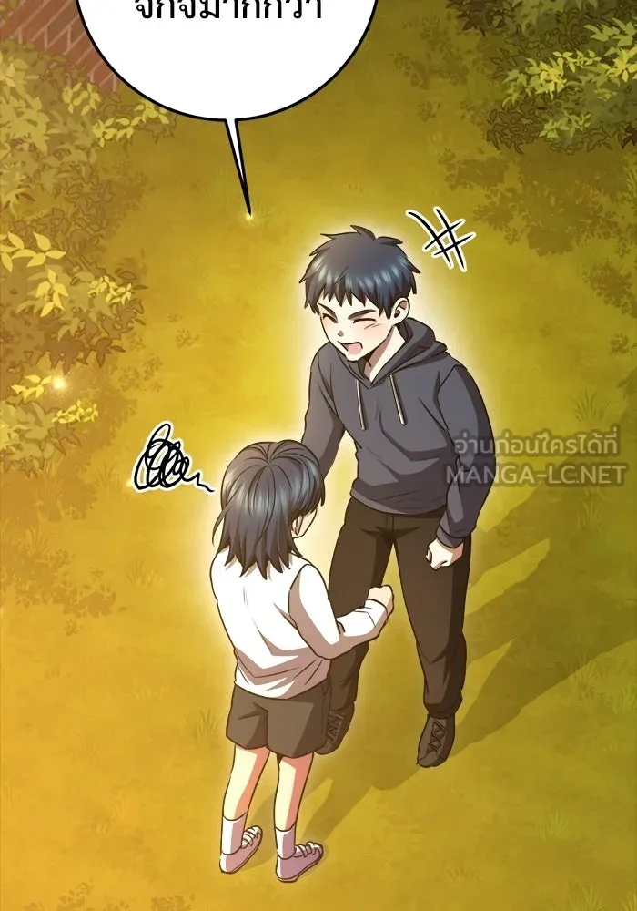 ราชินีนักบู๊ ตอนที่ 78 รูปที่ 99