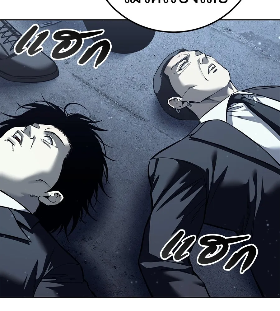 มัจจุราชชุดแดง ตอนที่ 61 รูปที่ 196