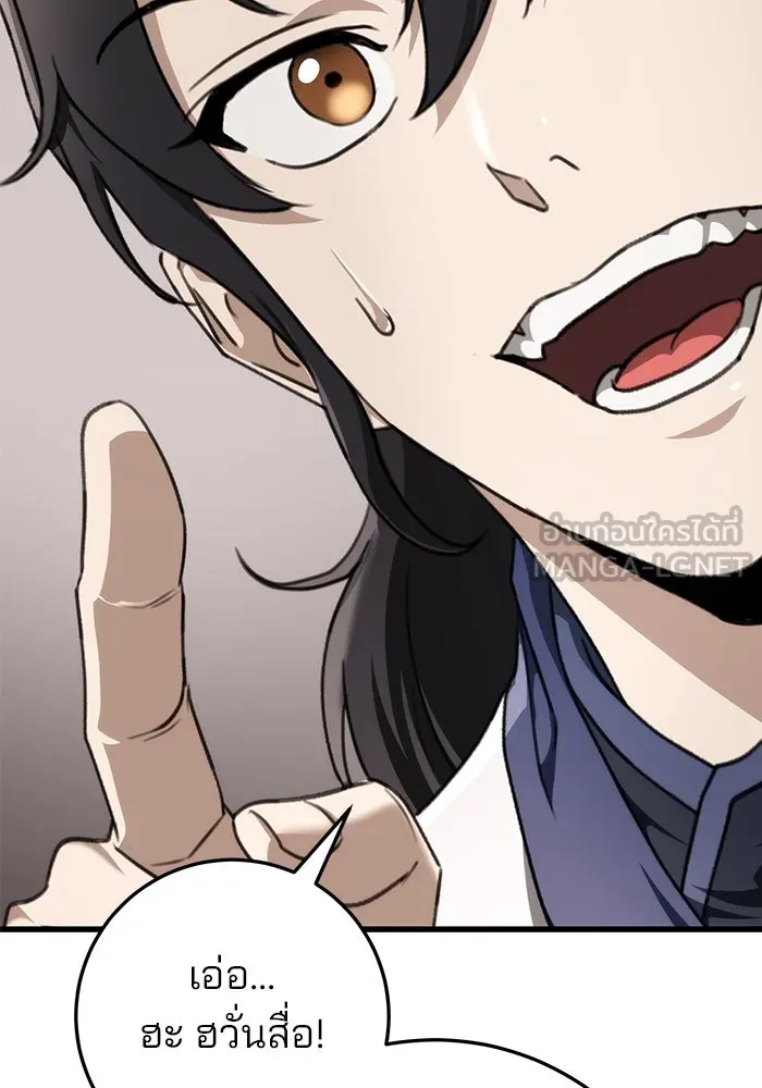 ดาบแห่งจักรพรรดิ ตอนที่ 49 รูปที่ 75