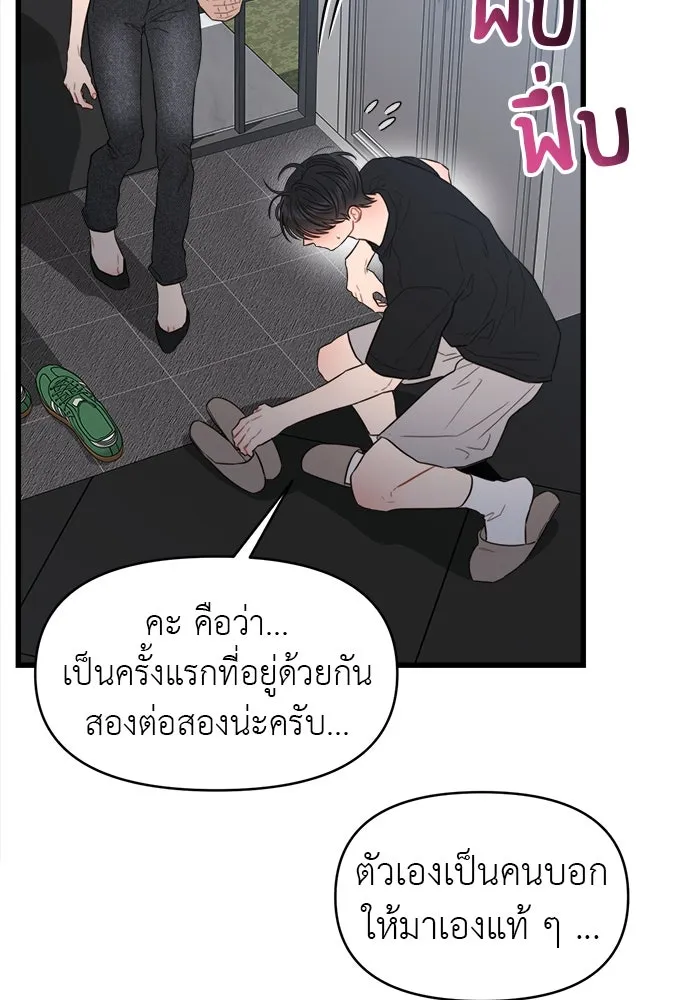 ปรารถนารักอันงดงาม ตอนที่ 72 รูปที่ 4