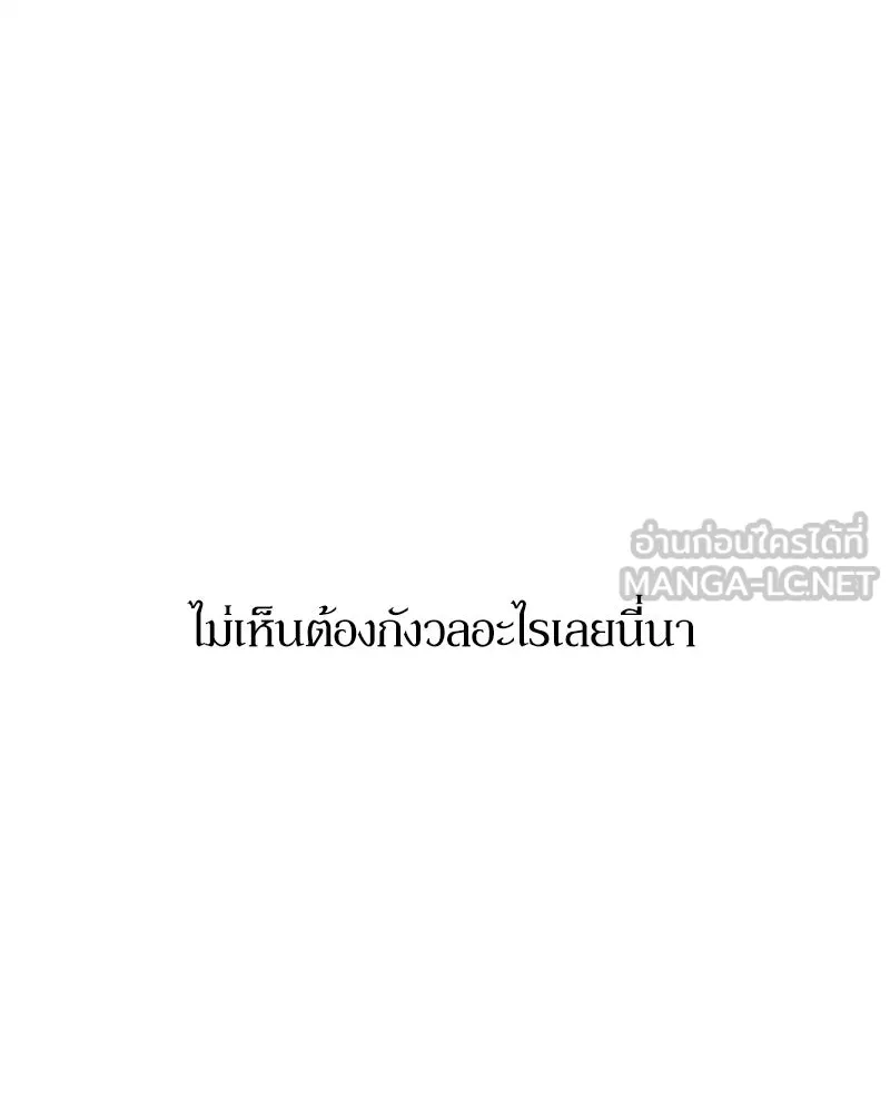 บุปผารุ่มราคะ ตอนที่ 92 รูปที่ 66