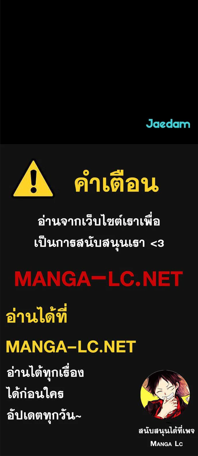 ผู้คุมหมายเลข 0 ตอนที่ 3 รูปที่ 197