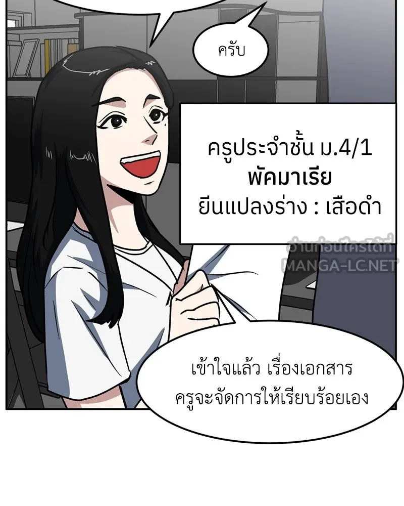 โรงเรียนสัตว์กินเนื้อ ตอนที่ 9 รูปที่ 51