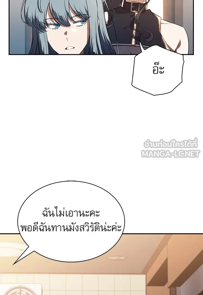 ครัวผู้กล้าท้าให้ชิม ตอนที่ 8 รูปที่ 60