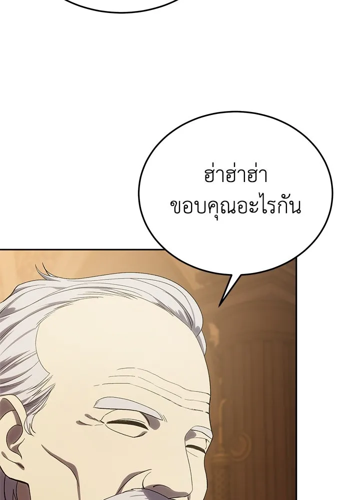 ยอดนักดาบผู้โอบอุ้มดารา ตอนที่ 12 รูปที่ 140